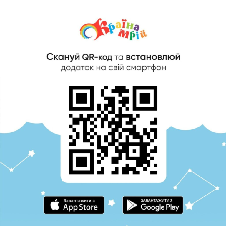 QR-код для завантаження додатку